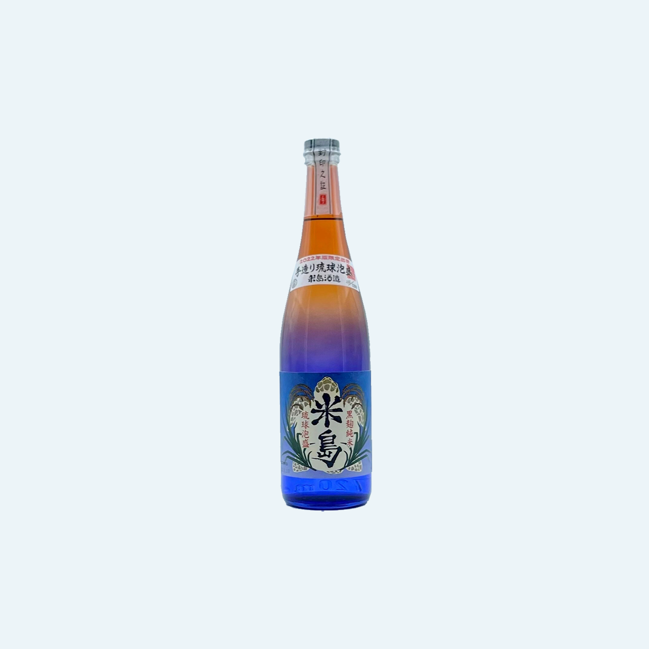 米島酒造 限定版 年に一度の限定酒『米島40度720ml』 - 米島酒造