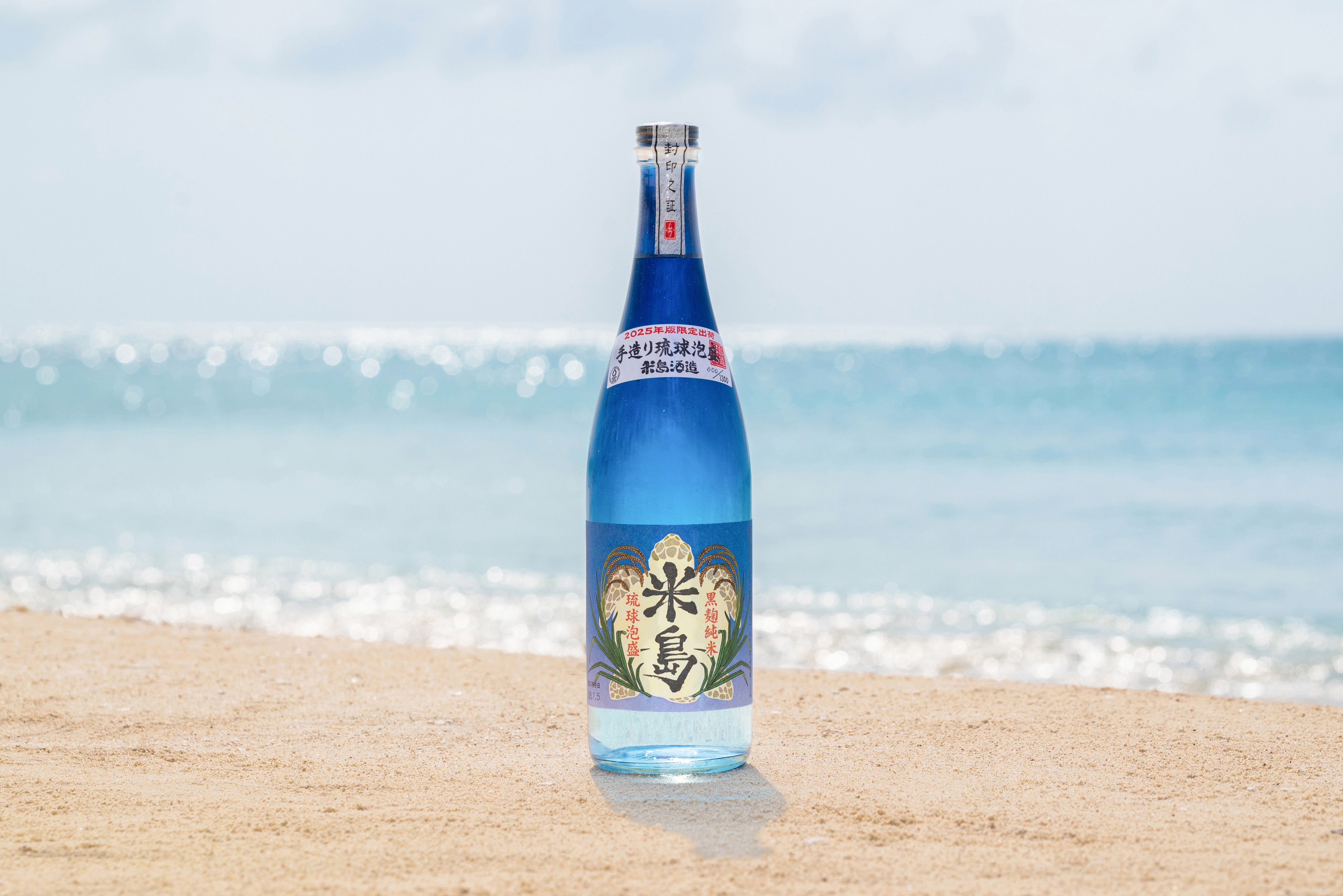 米島2025年度版ご案内について – YONESHIMA SHUZO Co.,Ltd