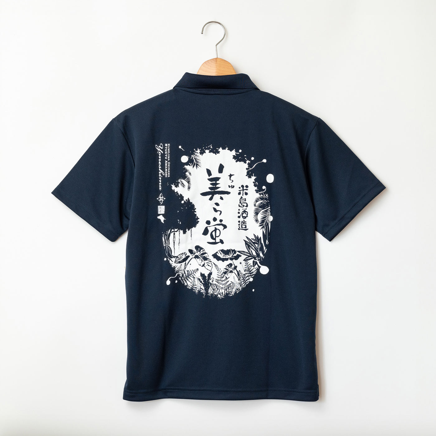 オリジナルポロシャツ美ら蛍ver. – YONESHIMA SHUZO Co.,Ltd
